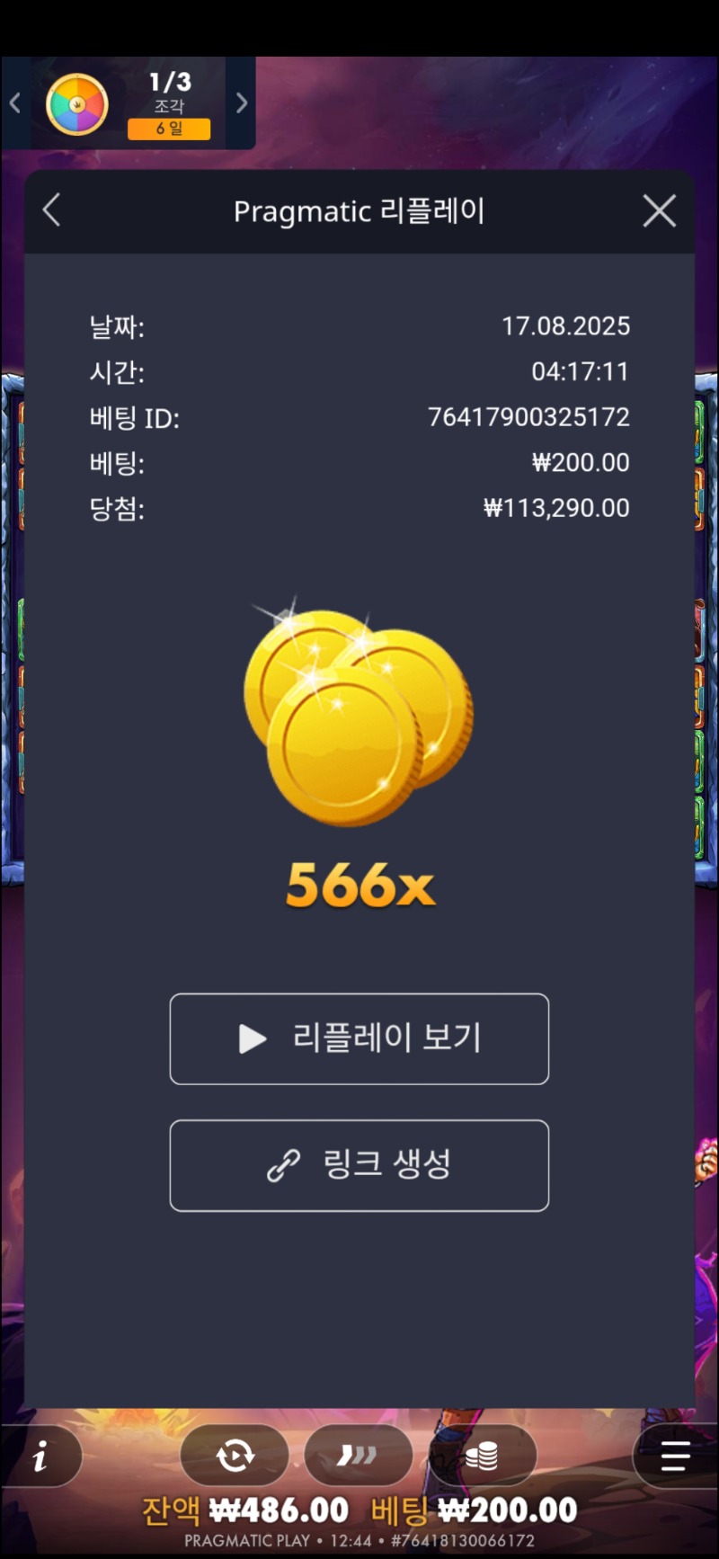 사이어인 566배