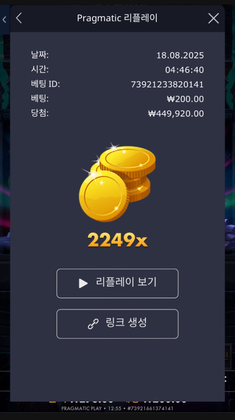 뱀피 2249배