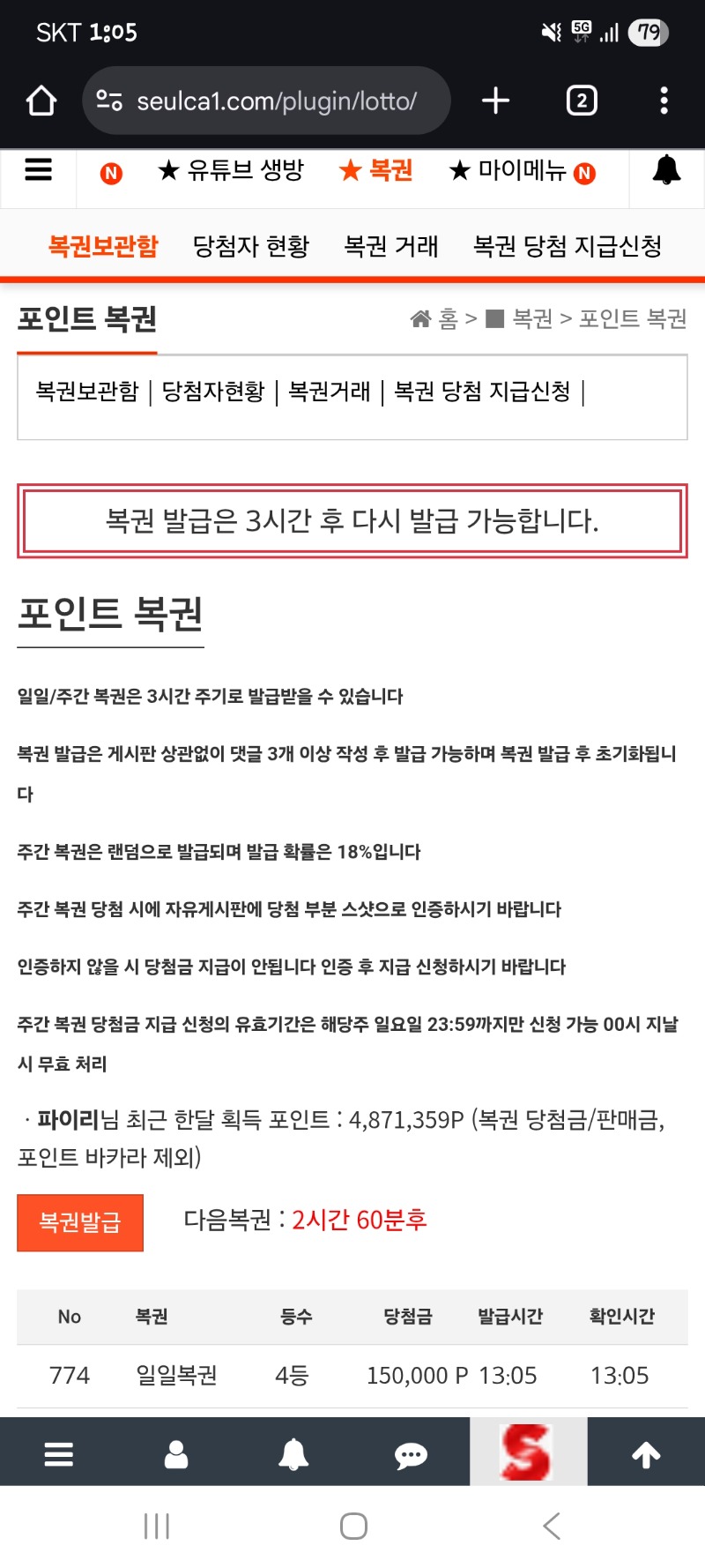 일복4등...주복좀 같이와주라!!