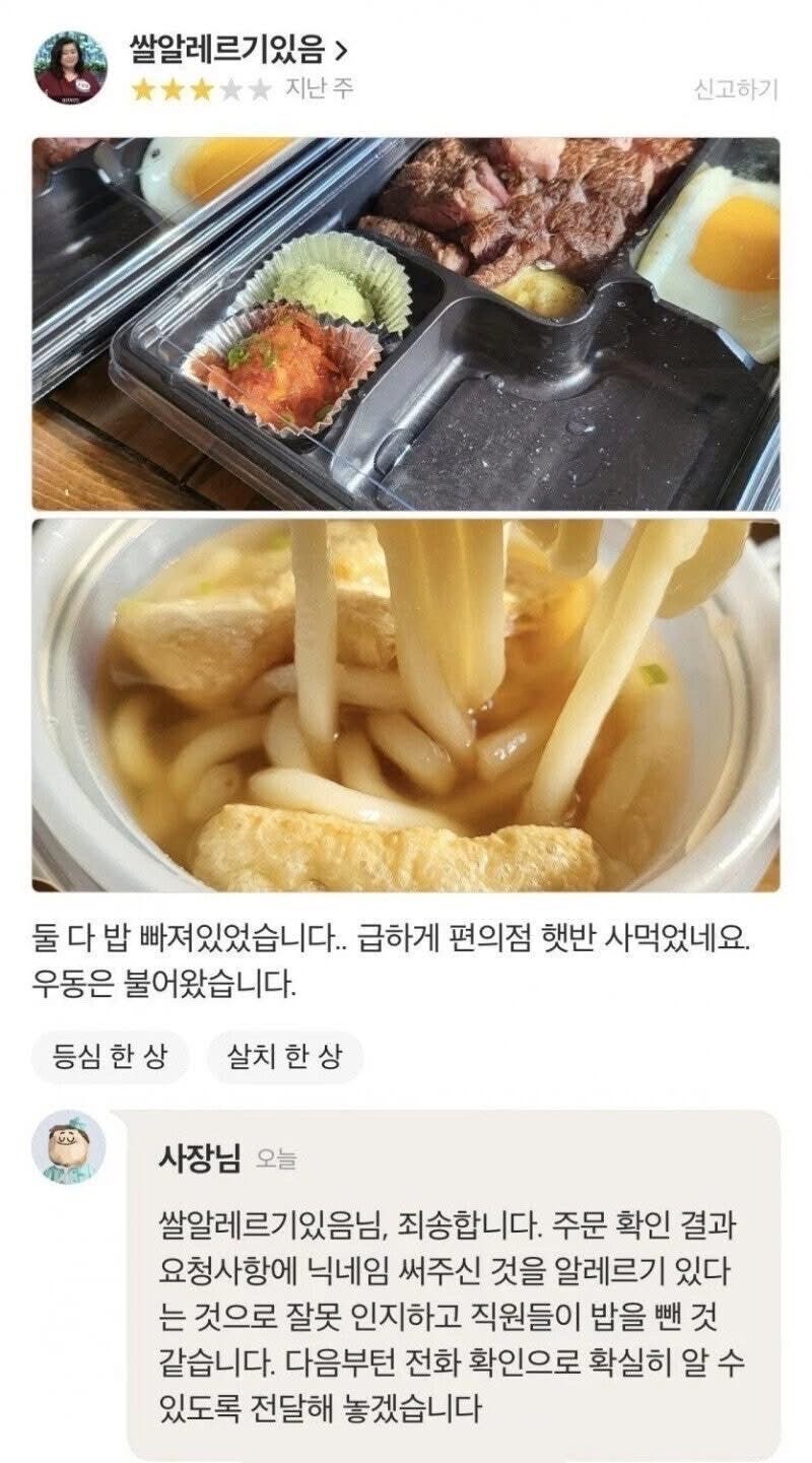 주문했는데 밥이 안왔어요