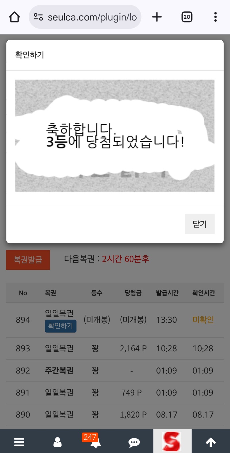 일복3등 감사합니다