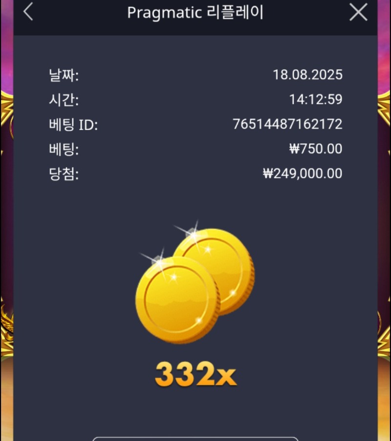 올천 332