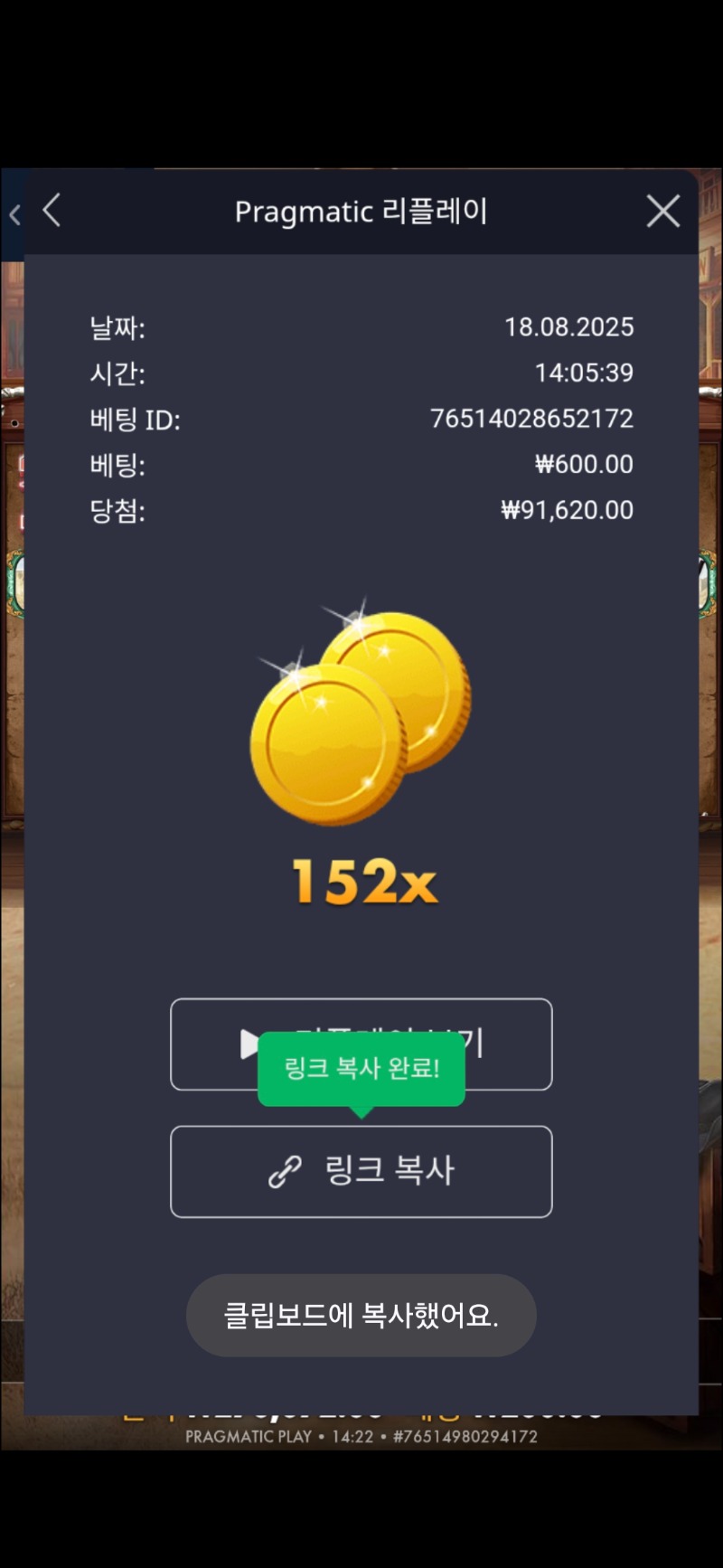 와웨골152배