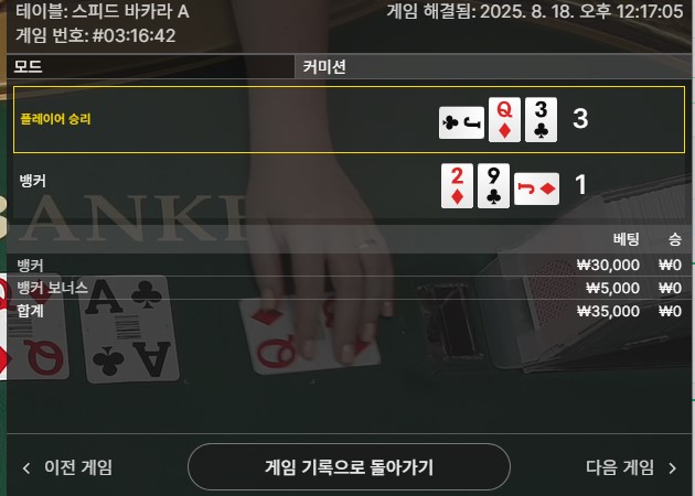 바카라 패