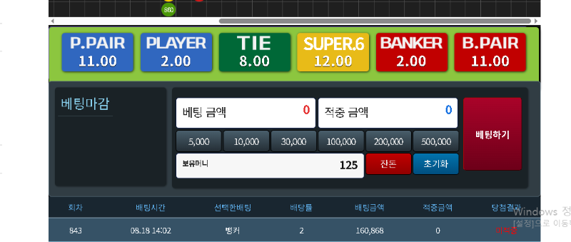 항상 포인트 거지