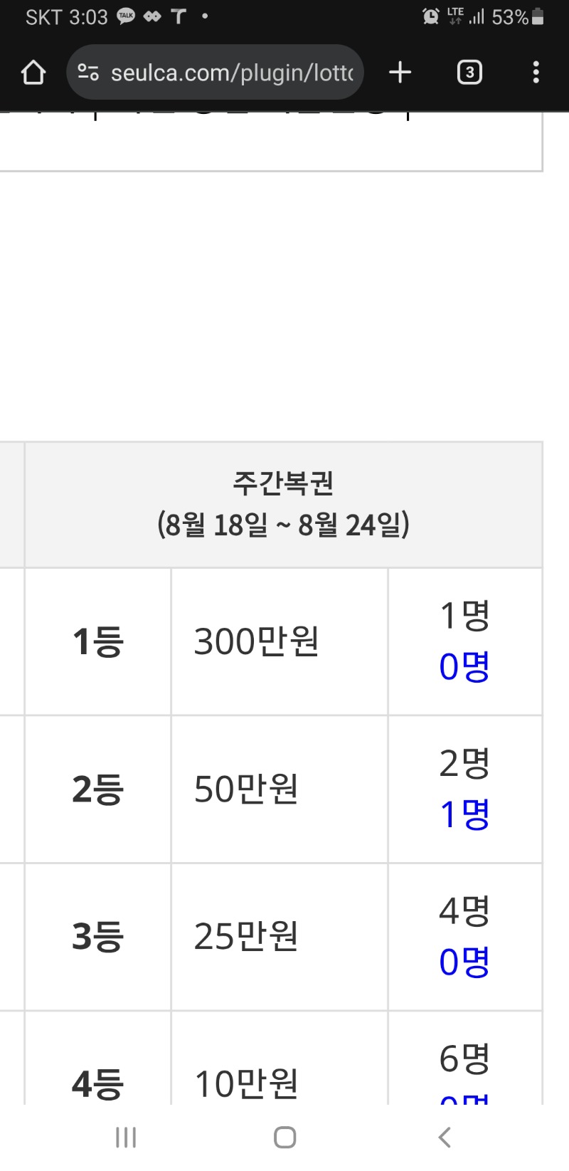 내꺼 아닌데 설레긴하네~~~~~~