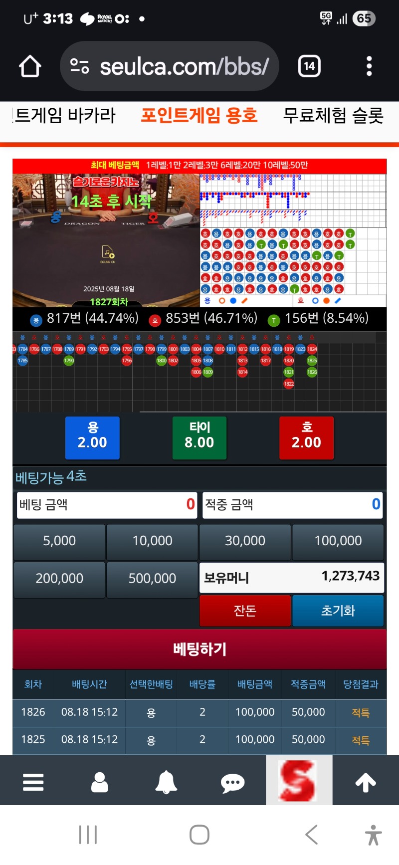 용호 적특 짜증나 ㅠ