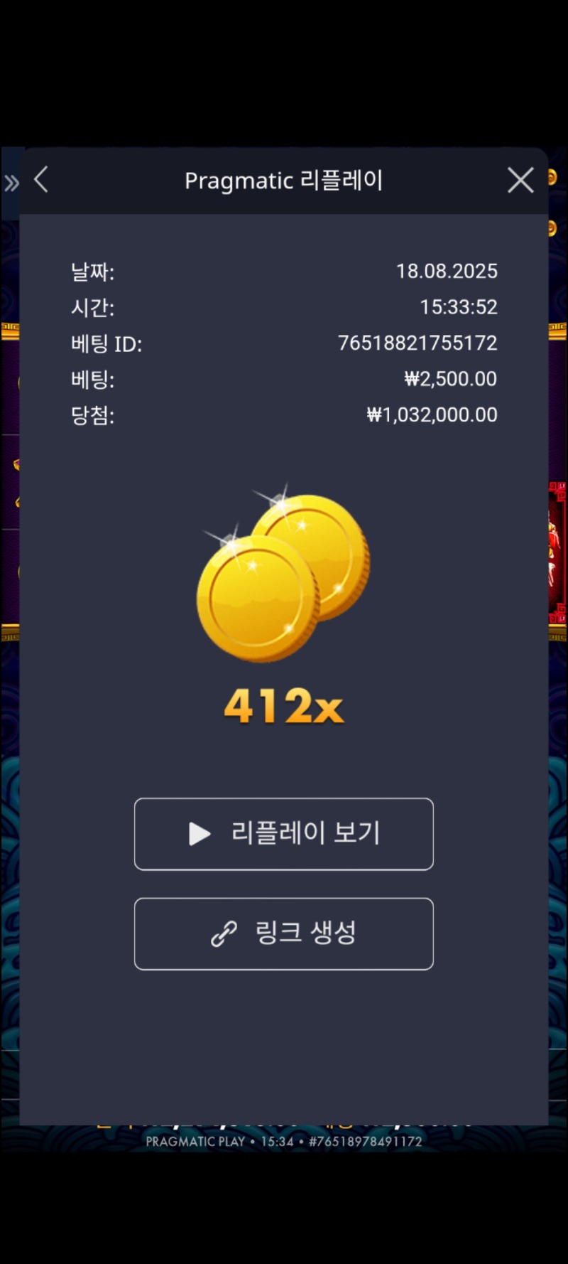 오라메 412
