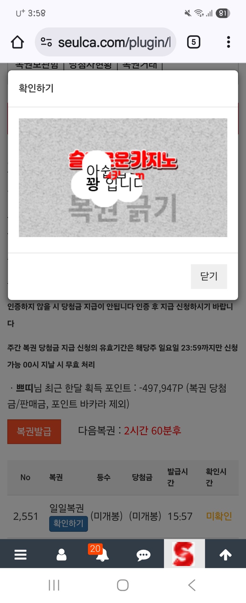 오후 복권 꽝