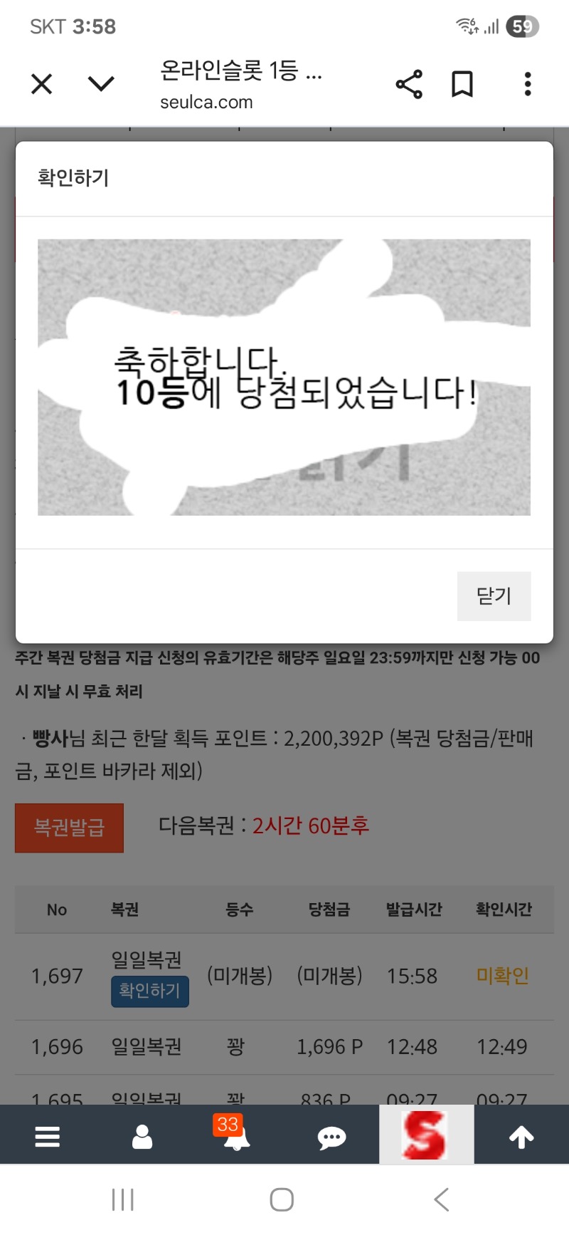 일복 10등!