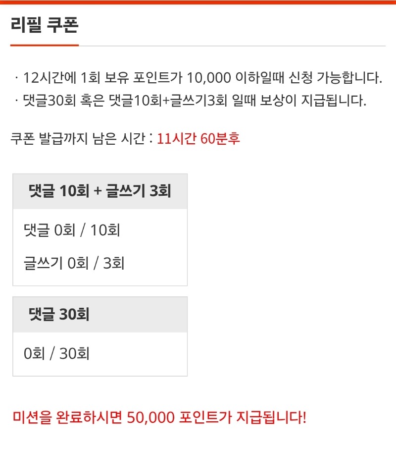 리필 스타트!!
