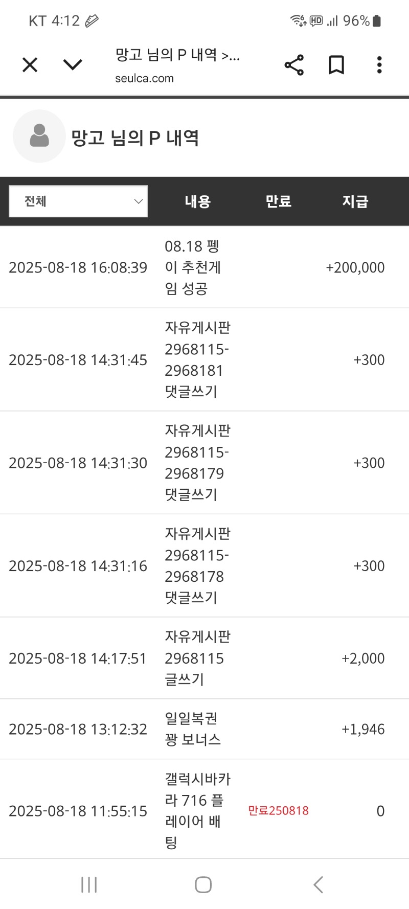 펭 추겜당첨