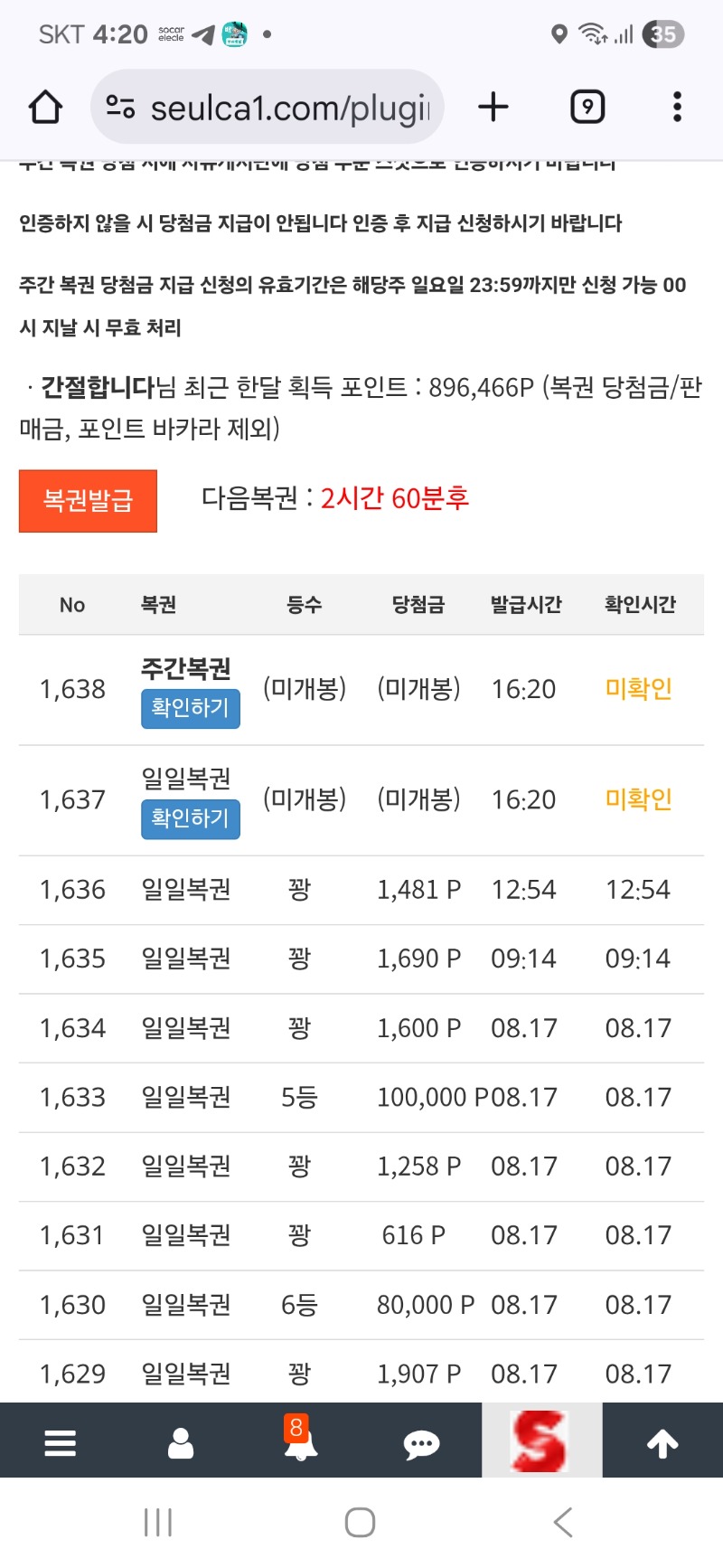 쌍복출현. 쌍꽝 입니다 ㅎ