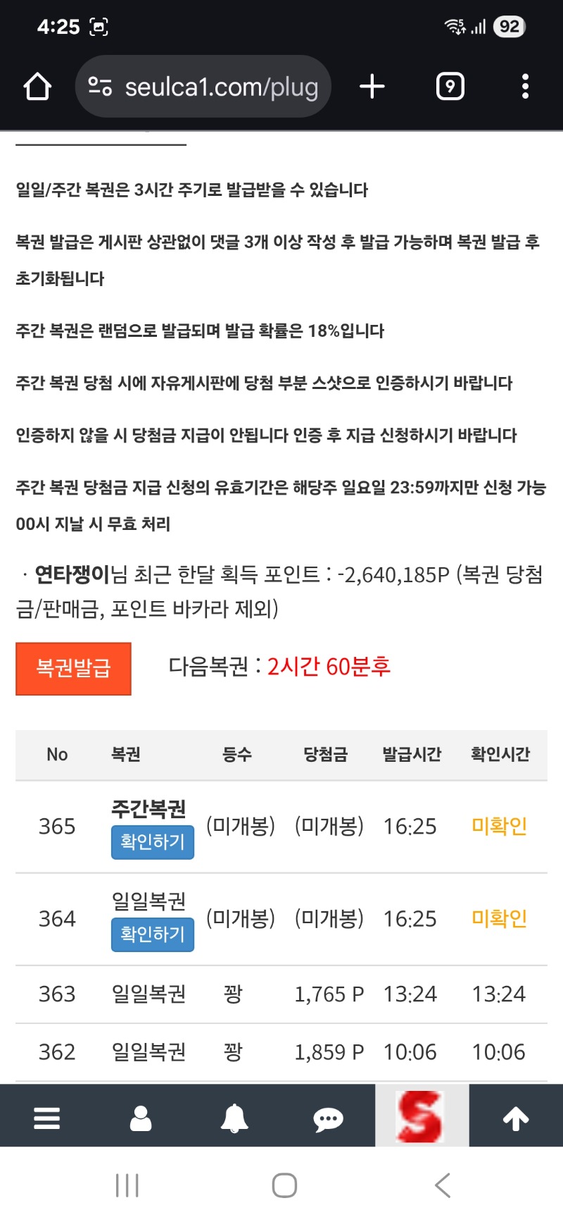 주복1등 가져가도 됩니까?