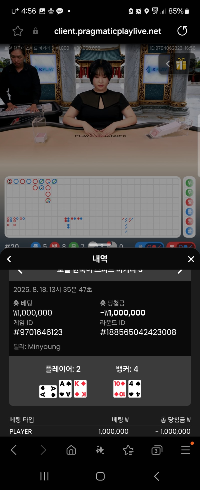 바카라패2