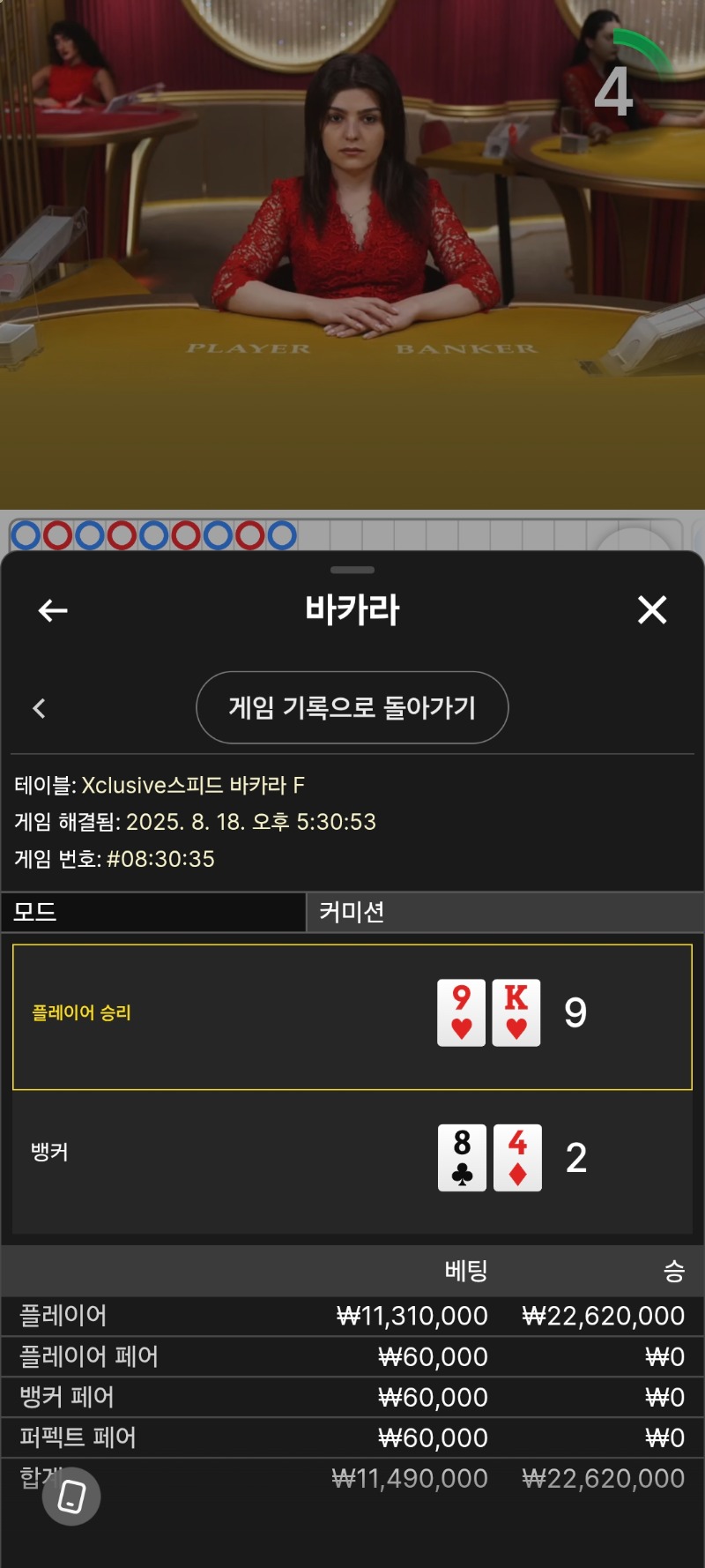 오링뱃