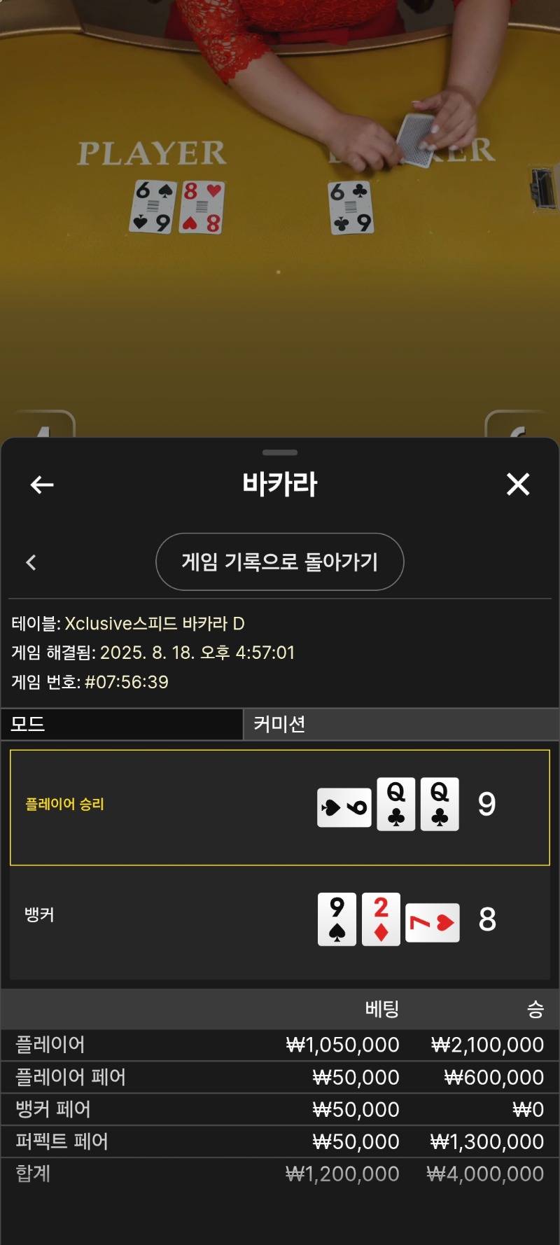 사이드 승