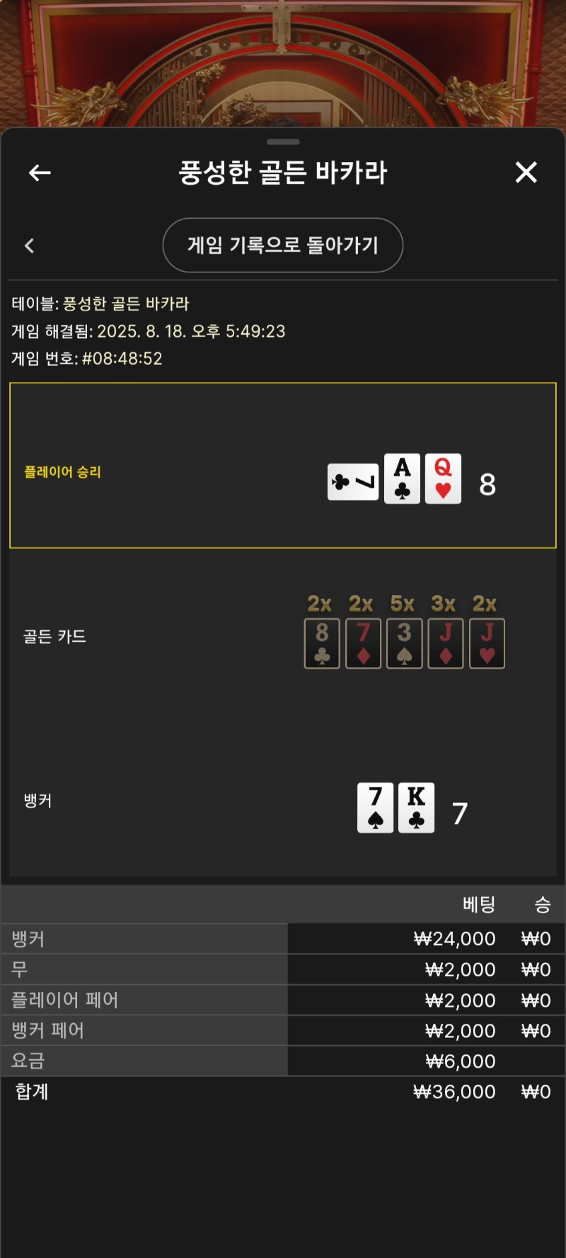 시안 풍바두번 뒷발ㅡㅡ