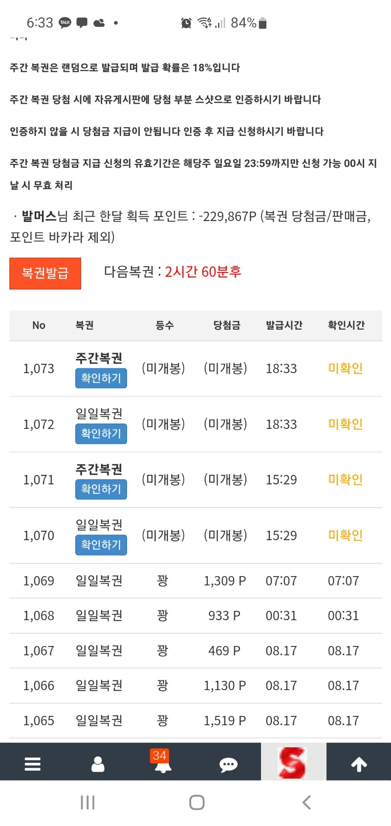 주복 도전 ㅋ