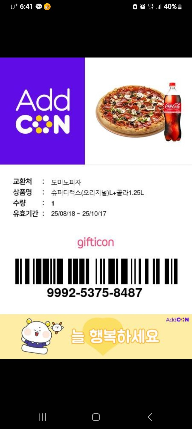 시안피자