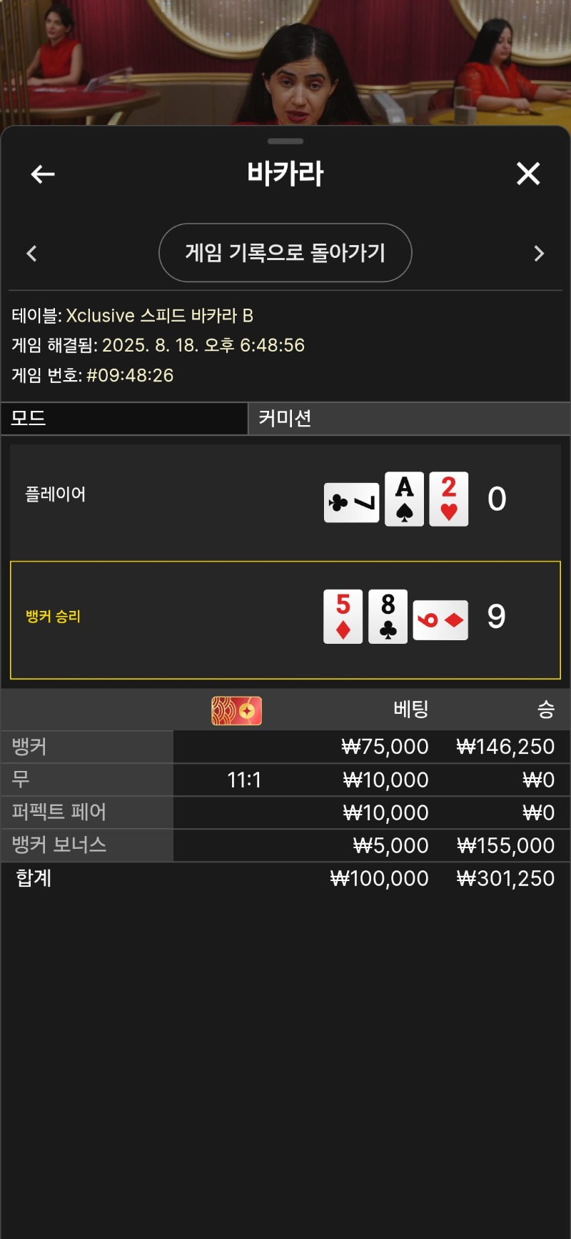 바카라승 보너스30배까지 냠냠