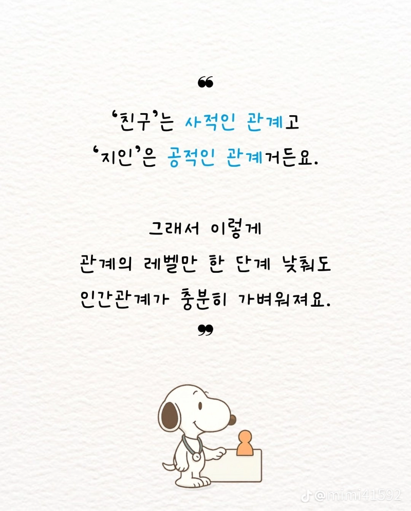 굿밤~손절  잘하는방법