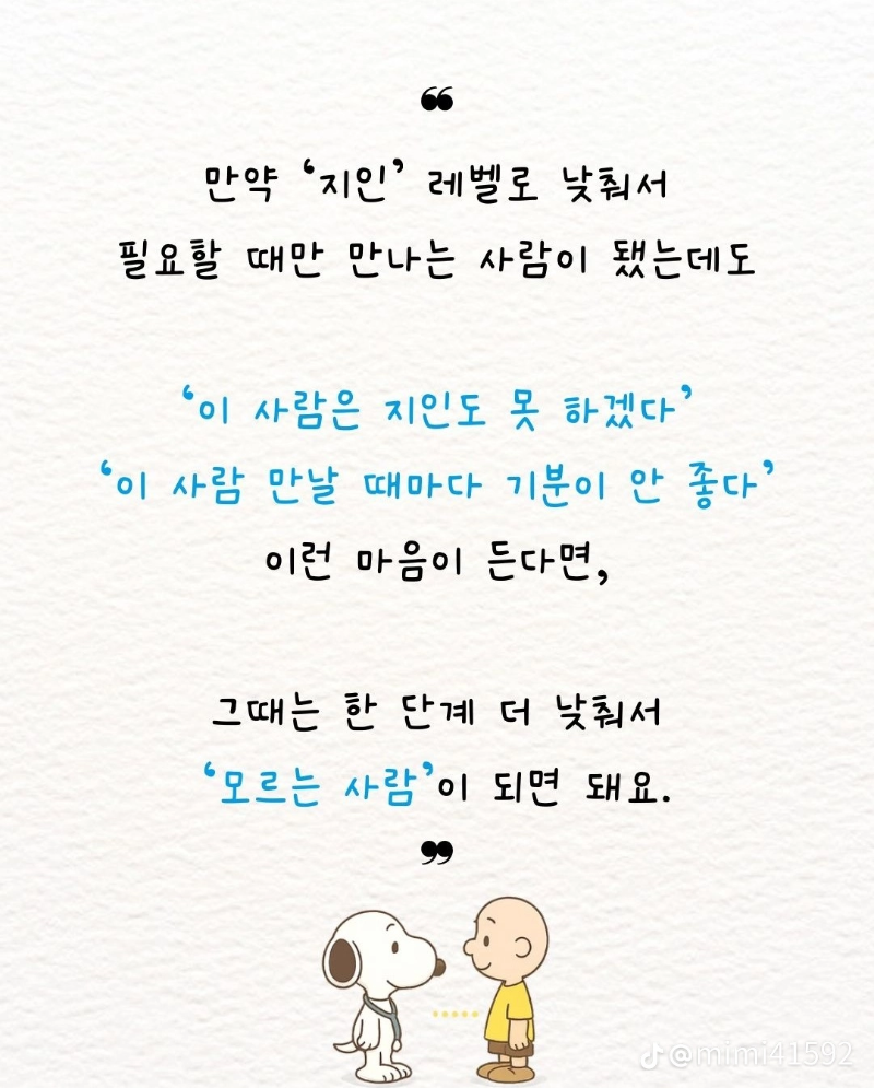 굿밤~손절  잘하는방법