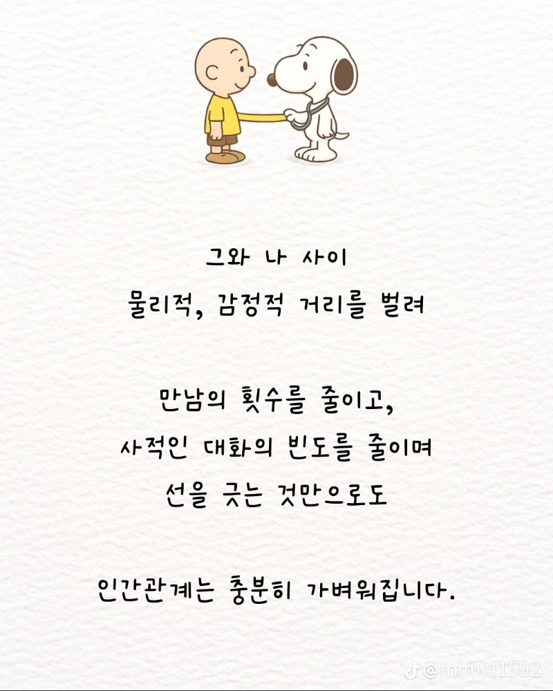 굿밤~손절  잘하는방법