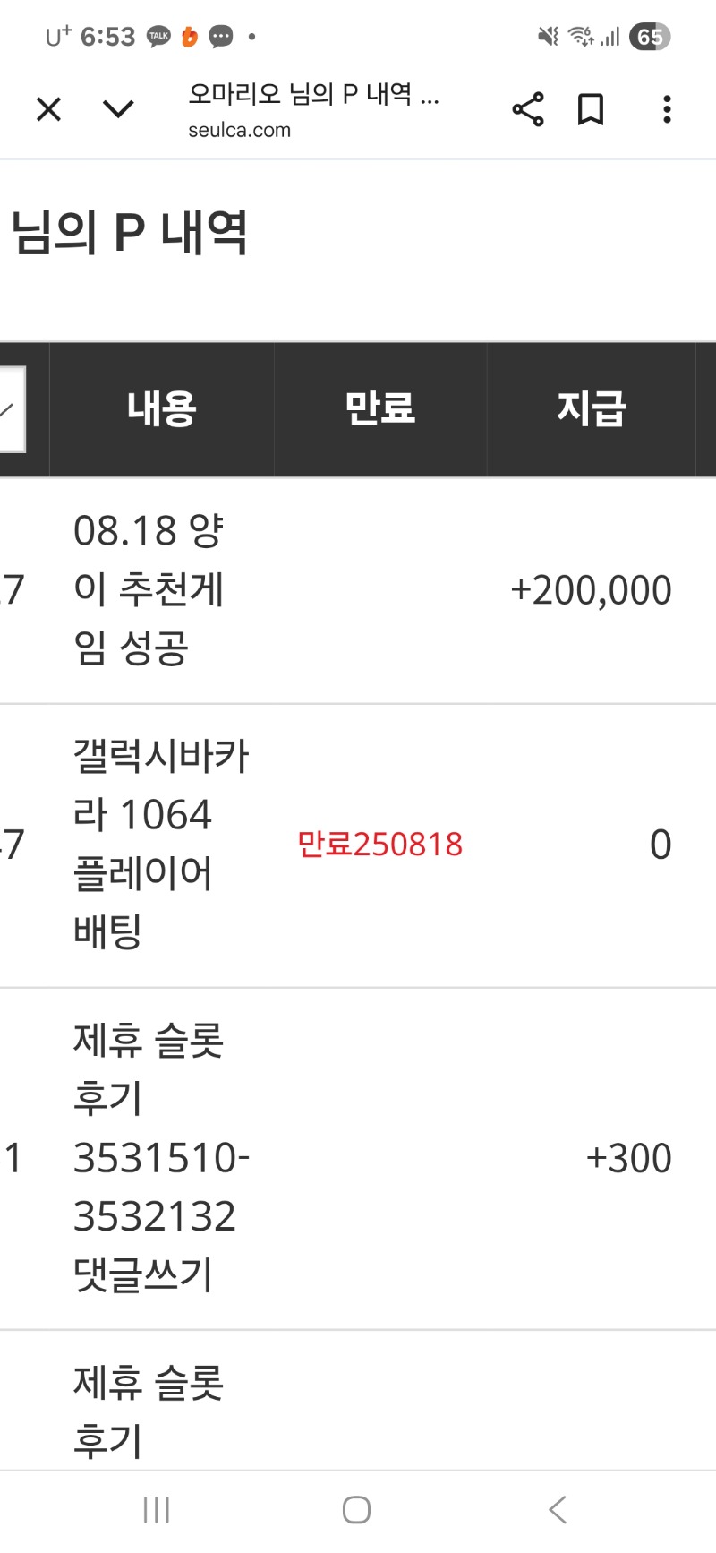 양이 추천게임당첨 슬포~~~