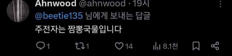 전설의 배달원
