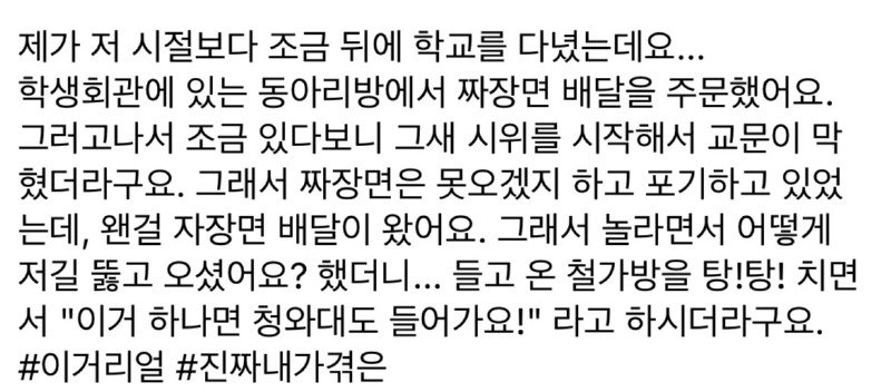 전설의 배달원