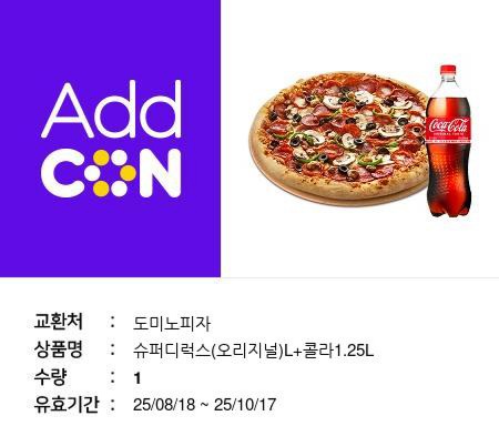 20만원짜리 피자 잘먹을께요...ㅋ