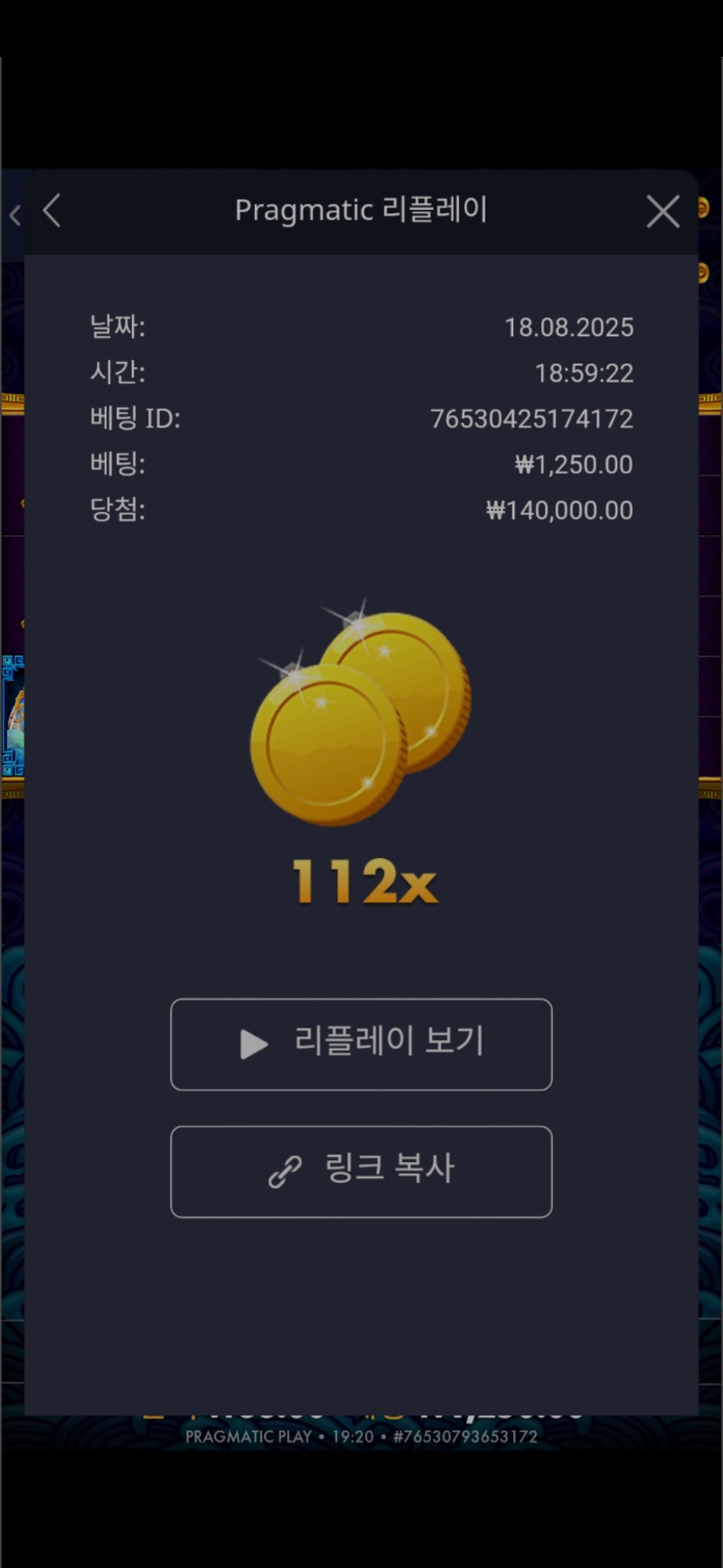 오라메 112배