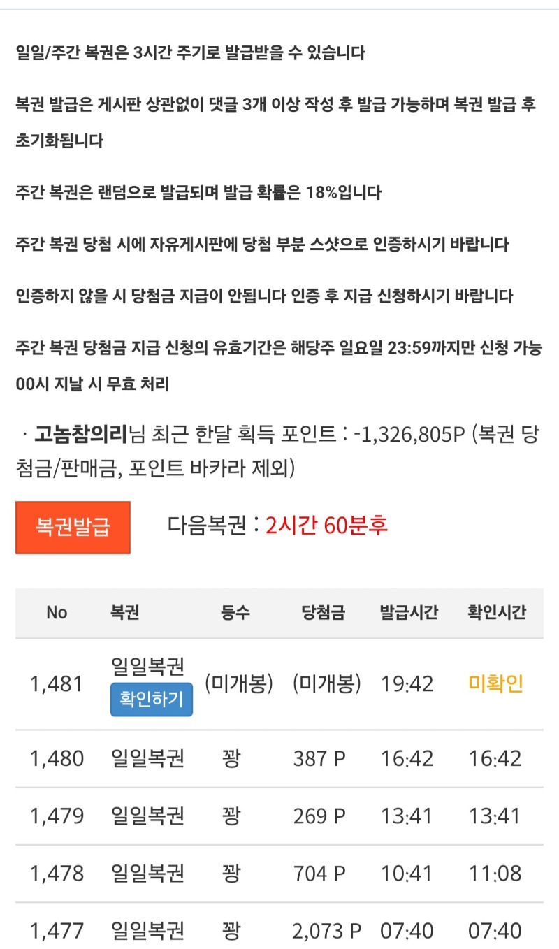 이중요한시기에 일복만 올꺼냐!으이!
