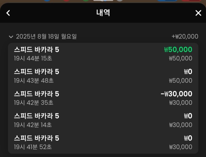 바카라3
