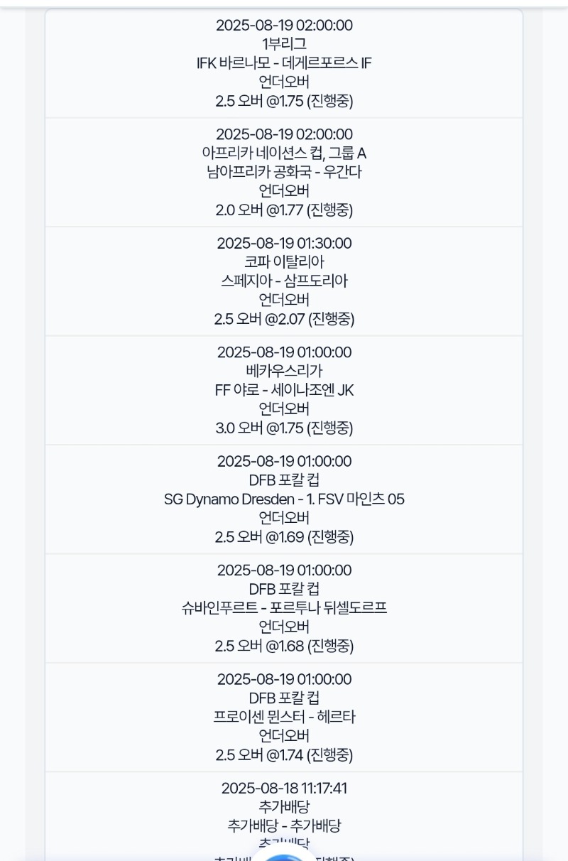 축구는뭐다?오바다!가즈아!