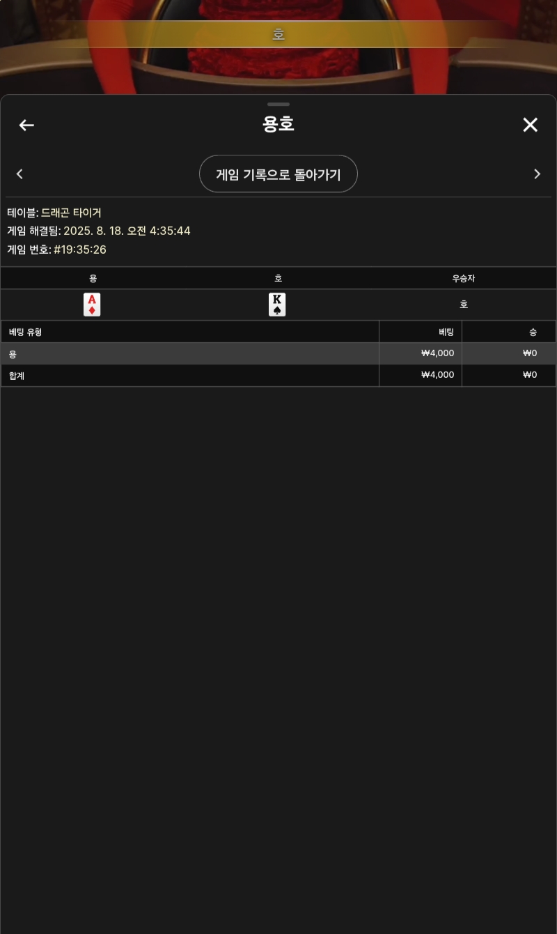 용호