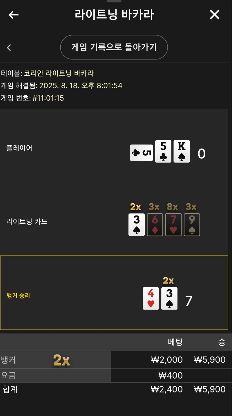 라이트닝 소액 2곱승