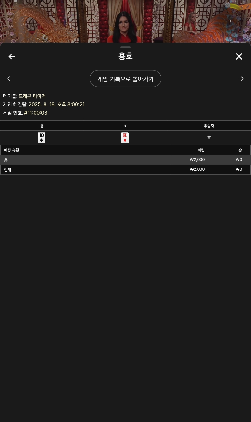 용호2