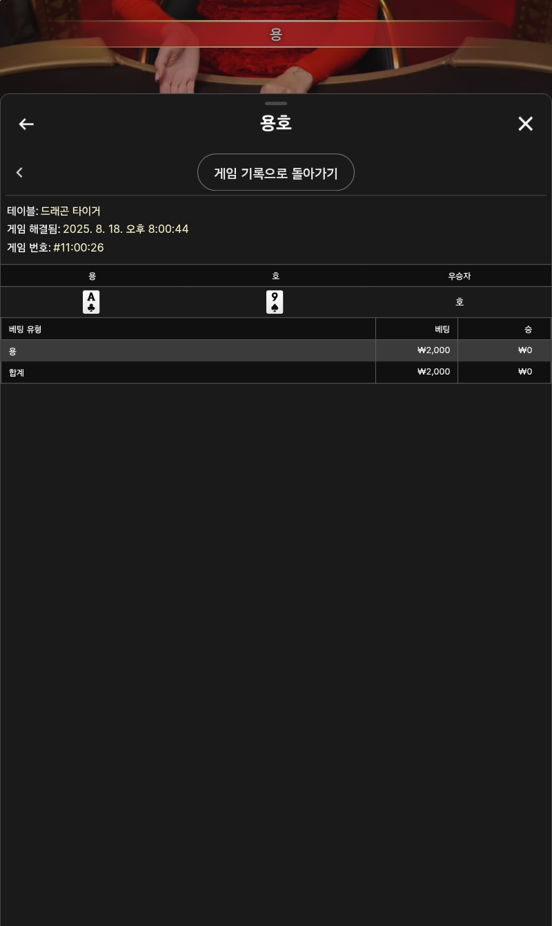 용호3