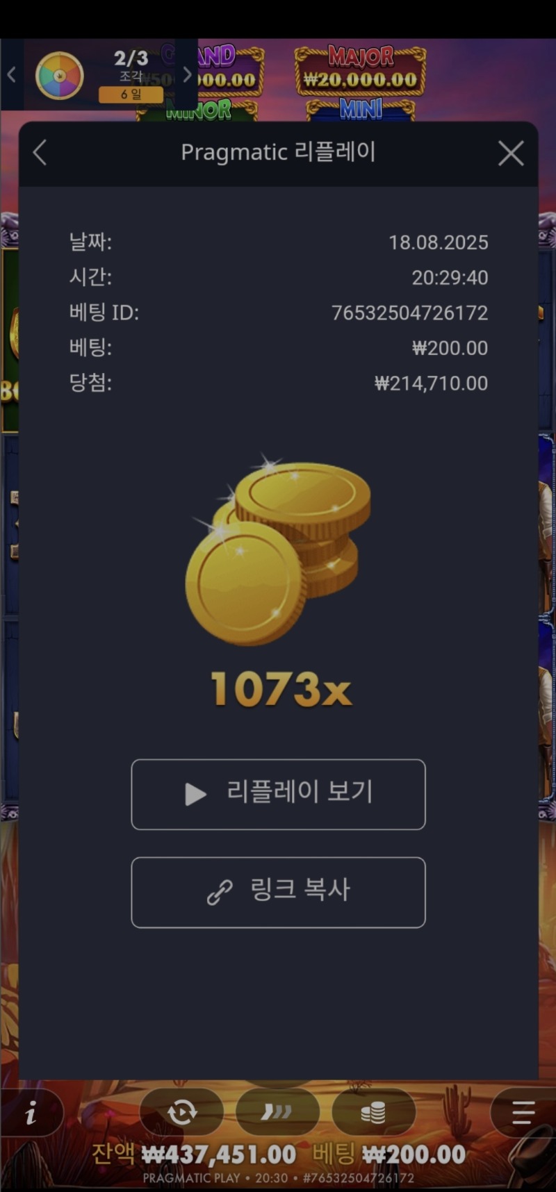 머스탱 1073배