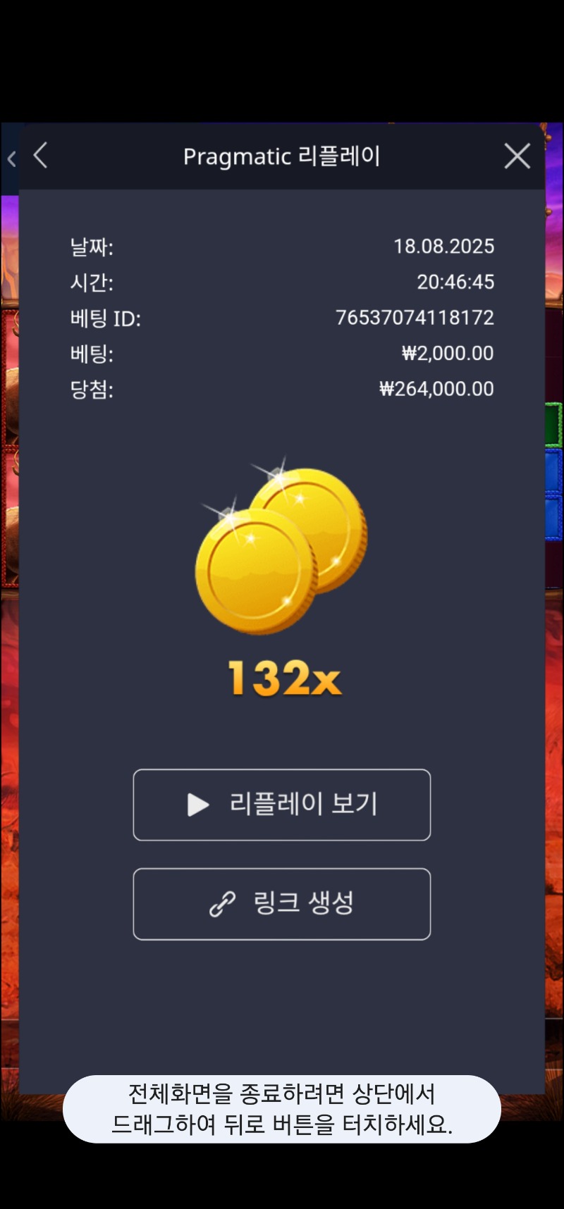 버메가 132배