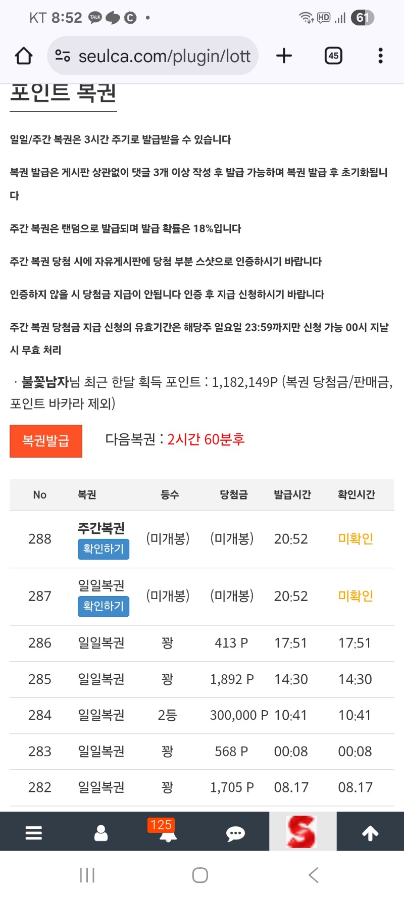 이번주 첫 주복!!