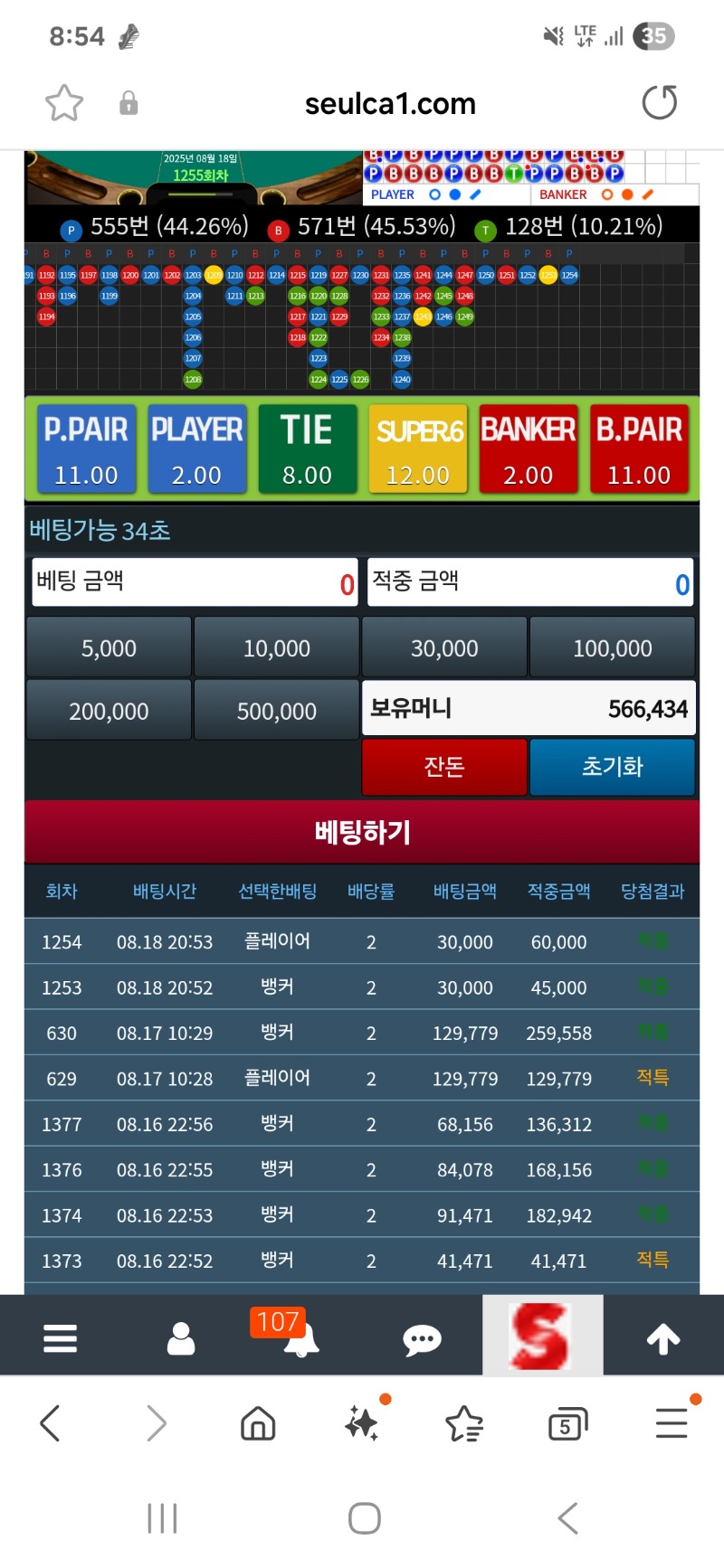 오늘 슬카라
