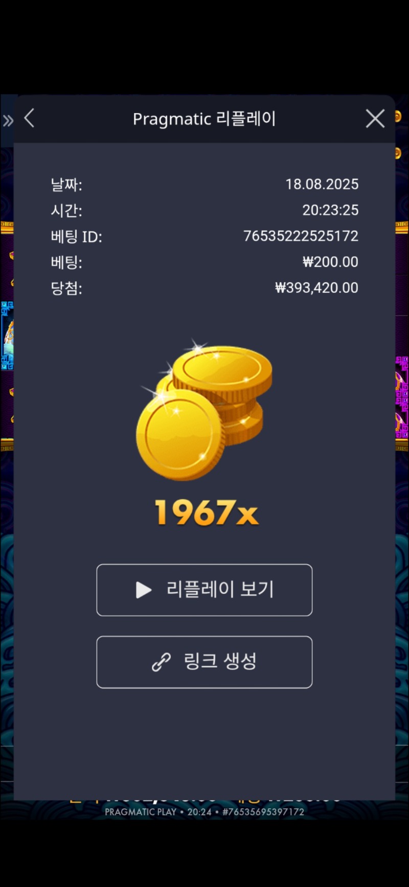 오라메 1967배