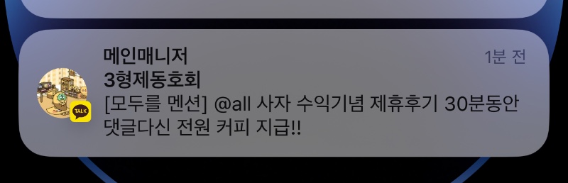 가족방 카톡 엄청 좋은 점