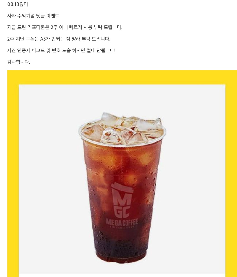 사자야~~커피 잘먹을게