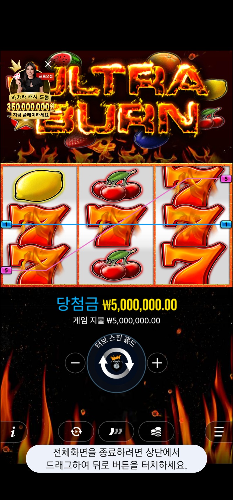 5장 말아먹고 승부수 성공! 휴..  ㅜㅜ