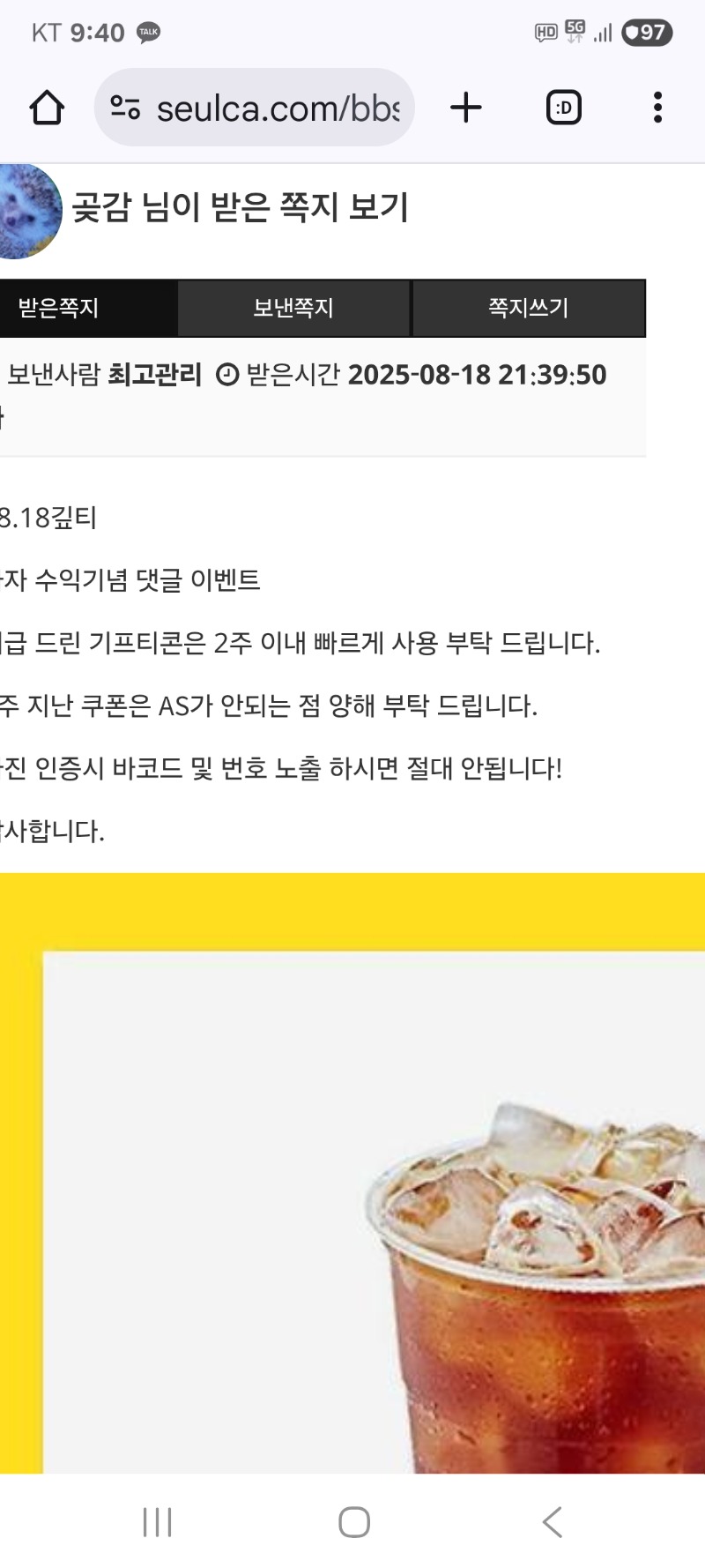 사자 수익 댓글 이벤트 커담 감사