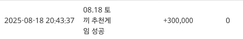 토끼 추겜당첨포와 사자 커피쿱~